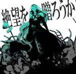  Score: 9 Tags: aqua hair,armor,cloak,destruction,final fantasy VII,garbage,kashisu,long hair,looking at viewer,male,monochrome,sephiroth,single,standing,very long hair,wind