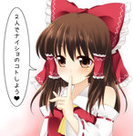  Score: 36 Tags: ascot,bare shoulders,blush,brown eyes,brown hair,detached sleeves,finger to mouth,girl,hair bow,hair ornament,hair ribbon,hair tubes,hakurei reimu,haruki 5050,long hair,single,smile,tall image,touhou