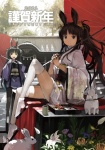  Score: 27 Tags: 2girls,animal,animal ears,brown eyes,brown hair,bunny,chopsticks,cup,flower (flowers),girls,hair flower,hair ornament,highres,inscription,kimono,long hair,multiple girls,nauribon,new years,obento,short kimono,sitting,smile,socks,tall image,thighhighs,umbrella,white thighhighs,yukata