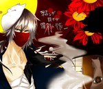  Score: 27 Tags:  animal bandages cat fingerless_gloves flower_(flowers) gloves grey_hair karasuba_(artist) long_hair male mask nico_nico_douga nico_nico_singer pipe sharp_teeth smoke 