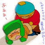 Rating: e Score: 8 Tags: 2boys anal eric_cartman fat_man hat lowres male_focus multiple_boys sex shota south_park yaoi