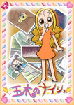 Rating: q Tags: ojamajo_doremi tagme tamaki_reika