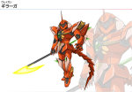 Rating: s Tags: ghirarga gundam gundam_age mecha no_humans official_art scythe simple_background staff tail vagan weapon