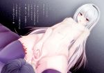 Rating: e Score: 30 Tags: 1girl blush breasts censored navel nipples nude open_mouth peeing pussy pussy_juice red_eyes spread_pussy translation_request uro_(uroboros) white_hair