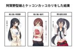 Rating: s Tags: 3girls agano_(kantai_collection) black_hair braid breasts brown_hair comic gloves green_eyes highres kantai_collection koji_k long_hair multiple_girls noshiro_(kantai_collection) personification ponytail school_uniform yahagi_(kantai_collection)
