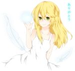 Rating: s Score: 4 Tags: 1girl arc_system_works bare_shoulders blazblue blonde_hair breasts dress feathers green_eyes long_hair saya_(blazblue) smile white_dress