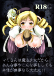 Rating: e Score: 17 Tags: 1girl blonde_hair blush breast_grab breasts cum drill_hair hair_ornament hat kneeling large_breasts looking_at_viewer mahou_shoujo_madoka_magica nipples no_bra shirt_lift smile socks solo tomoe_mami translation_request twin_drills yellow_eyes