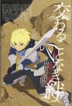 Rating: s Tags: Male, Armor, Boots, Short Hair, Uniform, Gloves, Military Uniform, Belt, Blonde Hair, Sword, Cape, Fight Stance, Scan, Weapons, Tales Of Vesperia, Rocks, Solo, Aqua Eyes, Tales Of Series, Flynn Scifo, Gauntlets, Official Art, Tales Of Vesperia The First Strike