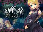 Rating: s Tags: Female, Flower, Rose, Dress, Black Dress, Music, Short Hair, Kiss, Vocaloid, Blonde Hair, Guitar, Kagamine Rin, Singer, Black Outfit, Musical Instrument, Open Mouth, Detached Sleeves, Aqua Eyes, Text, Ruffles, Negi, Japanese Text