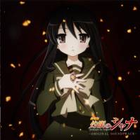 Rating: s Tags: Female, Long Hair, Black Hair, Brown Eyes, Uniform, Shakugan No Shana, Shana, J.C. Staff, Solo, Standing