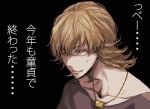 Rating: s Tags: Male, Fanart, Glasses, Green Eyes, Short Hair, Blonde Hair, Pixiv, Solo, Text, Black Background, Simple Background, Japanese Text, Fanart From Pixiv, Tiger & Bunny, Barnaby Brooks Jr., Pm4:00 (Artist)