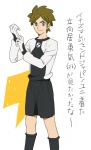 Rating: s Tags: Male, Fanart, Brown Hair, Blue Eyes, Short Hair, Uniform, Gloves, White Background, Pixiv, Inazuma Eleven, Solo, Text, Standing, Smile, Tachimukai Yuuki, Simple Background, Soccer Uniform, Sport Uniform, Japanese Text, Fanart From Pixiv, Closed Mouth, Inazuma Eleven GO, Mosako, Inazuma Eleven Go Vs Danball Senki W