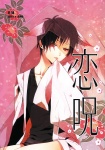 Rating: s Tags: Male, Kimono, Black Hair, Short Hair, Kitsunemimi, Kemonomimi, Traditional Clothes, Durarara!!, Solo, Orihara Izaya, Japanese Clothes, Text, Japanese Text