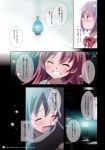 Rating: s Tags: Female, Blue Hair, Long Hair, Short Hair, Red Hair, Ponytail, Two Girls, Scan, Duo, Mahou Shoujo Madoka☆Magica, Miki Sayaka, Sakura Kyouko, Izumi Bell, Melt The Snow In Me