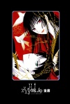 Rating: s Tags: Female, Male, CLAMP, xxxHolic, Long Hair, Black Hair, Short Hair, Watanuki Kimihiro, Heterochromia, Ichihara Yuuko